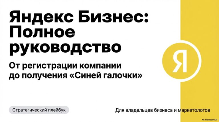 osnovy-geomarketinga-i-lokalnoe-seo
