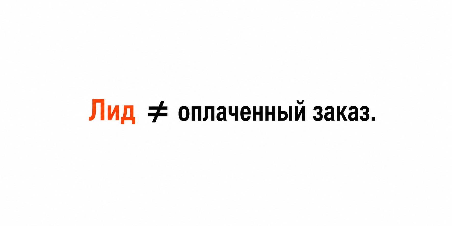 Система маркетинга. Часть вторая: фундамент, без которого реклама только ускоряет убытки