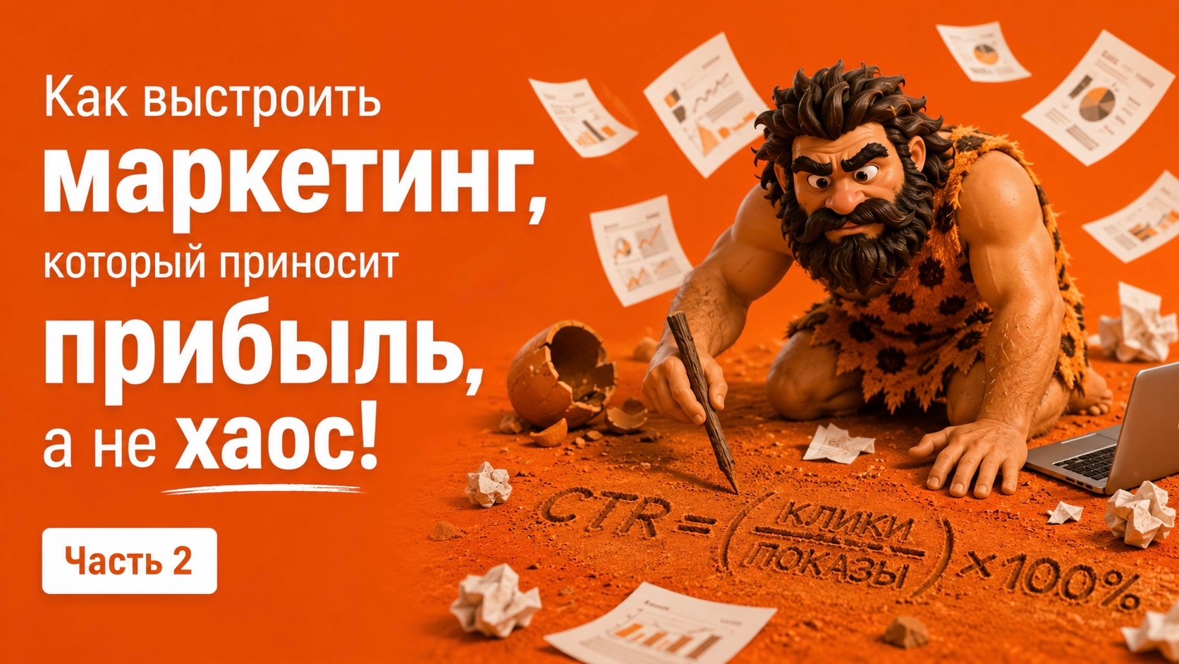 Трафик из карт