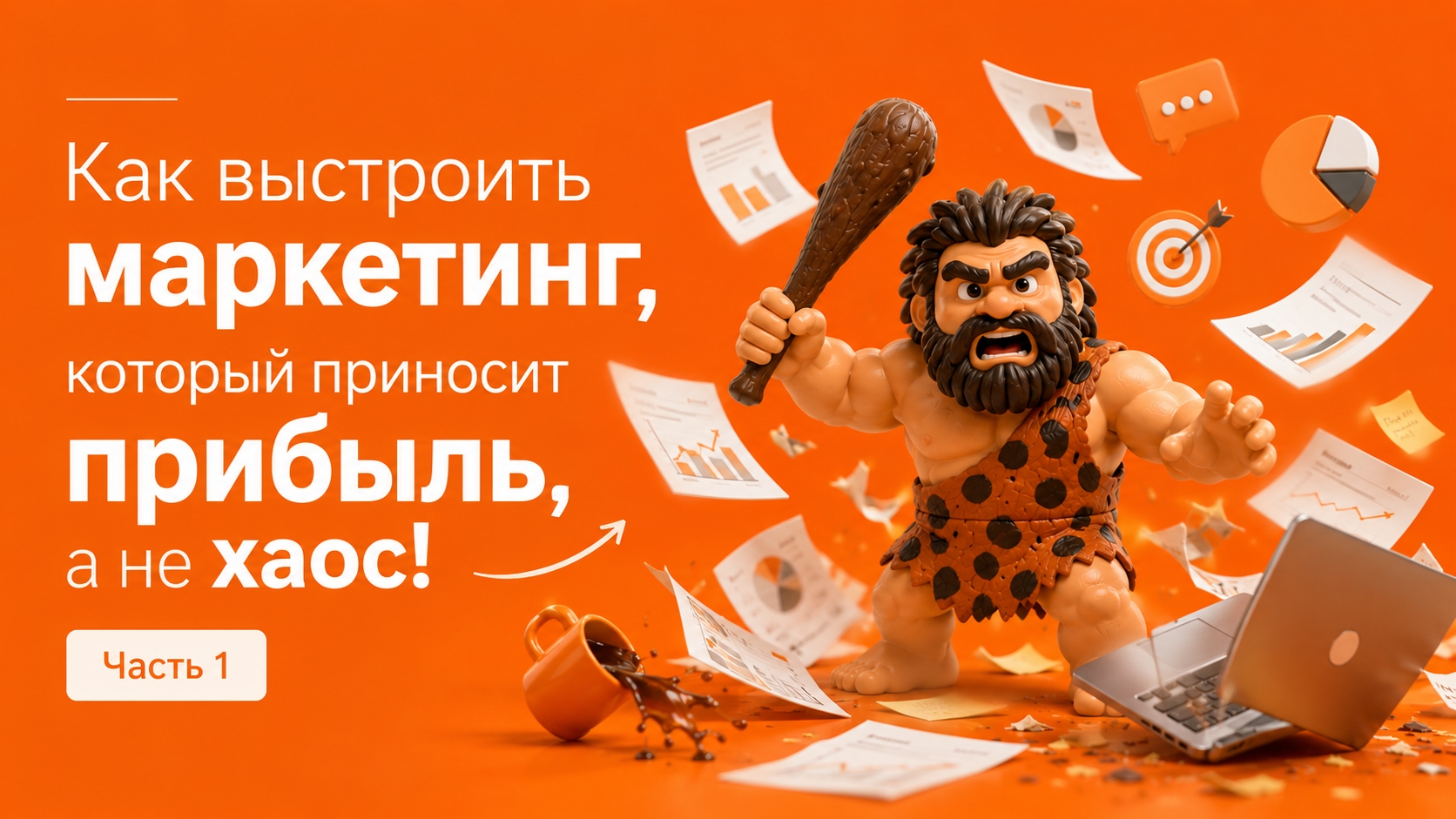 Трафик из карт