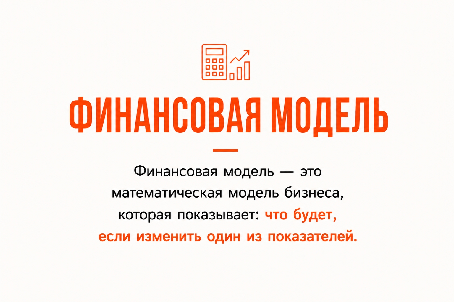 Система маркетинга. Часть вторая: фундамент, без которого реклама только ускоряет убытки